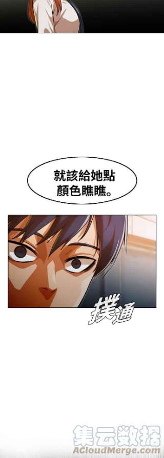 匿名女孩漫画,[第145话] 海啸 (1) 4图