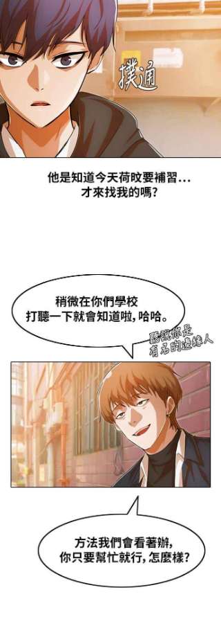 匿名女孩漫画,[第145话] 海啸 (1) 2图