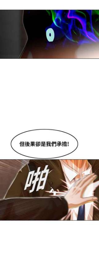 匿名女孩漫画,[第145话] 海啸 (1) 27图