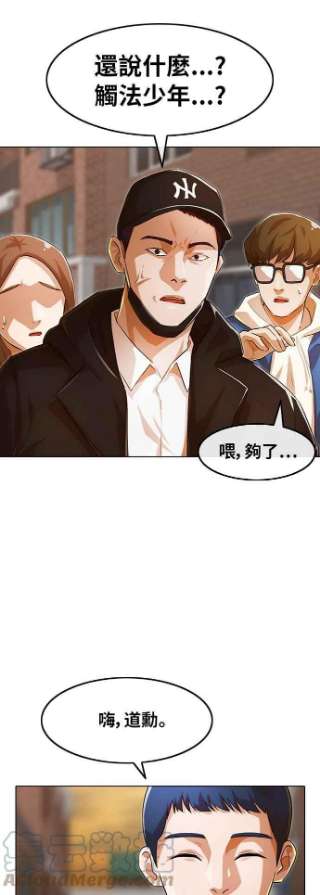 匿名女孩漫画,[第145话] 海啸 (1) 28图