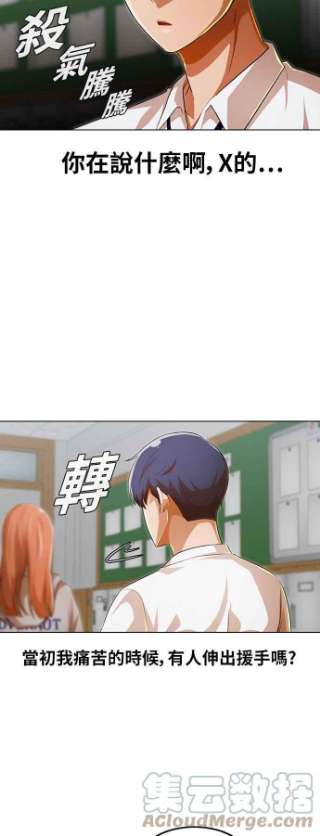 匿名女孩漫画,[第145话] 海啸 (1) 61图