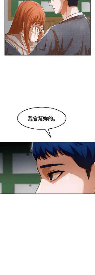 匿名女孩漫画,[第145话] 海啸 (1) 71图