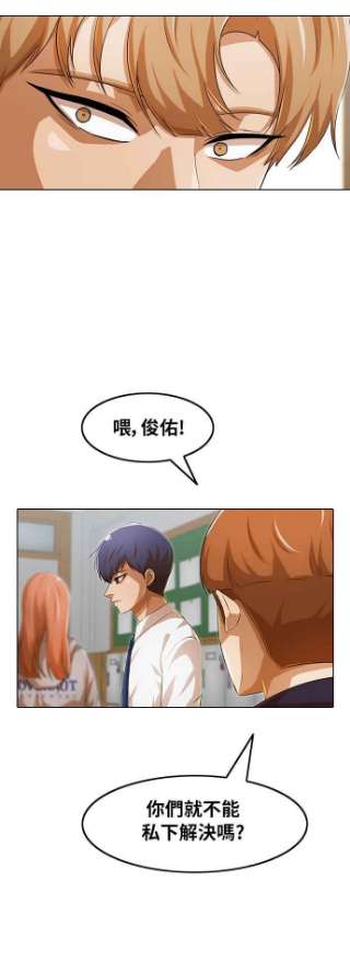 匿名女孩漫画,[第145话] 海啸 (1) 59图