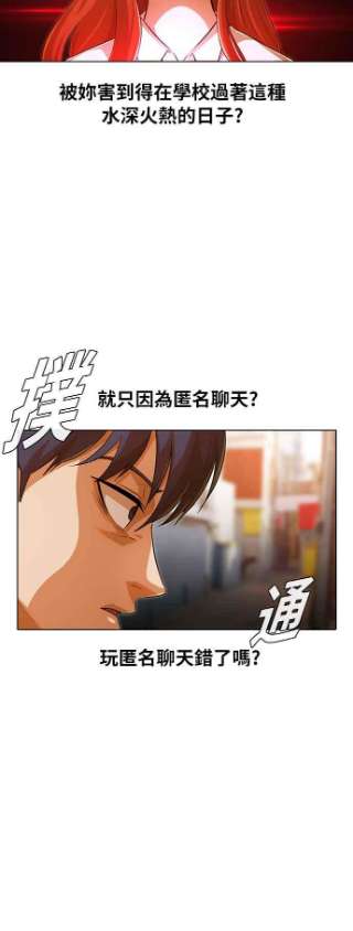 匿名女孩漫画,[第145话] 海啸 (1) 12图