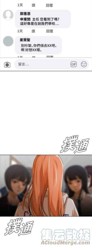 匿名女孩漫画,[第145话] 海啸 (1) 43图