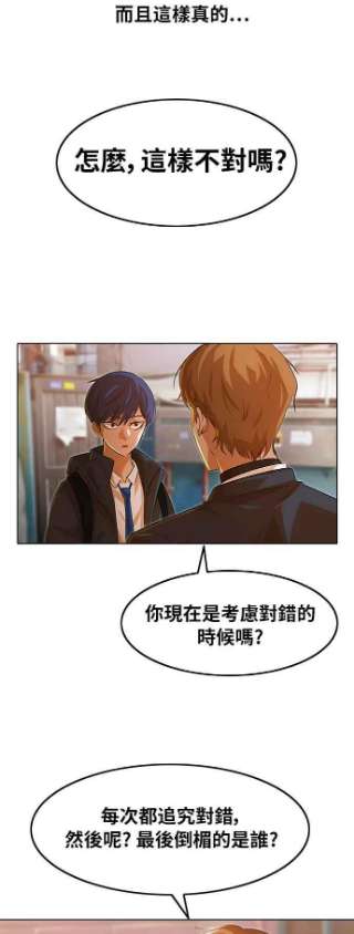 匿名女孩漫画,[第145话] 海啸 (1) 18图