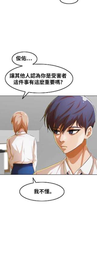 匿名女孩漫画,[第146话] 海啸 (2) 50图