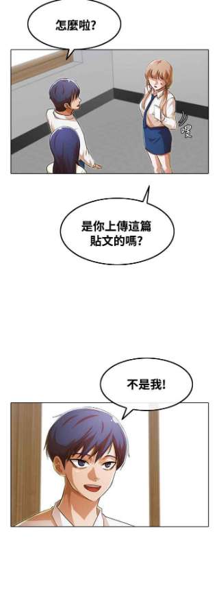 匿名女孩漫画,[第146话] 海啸 (2) 27图