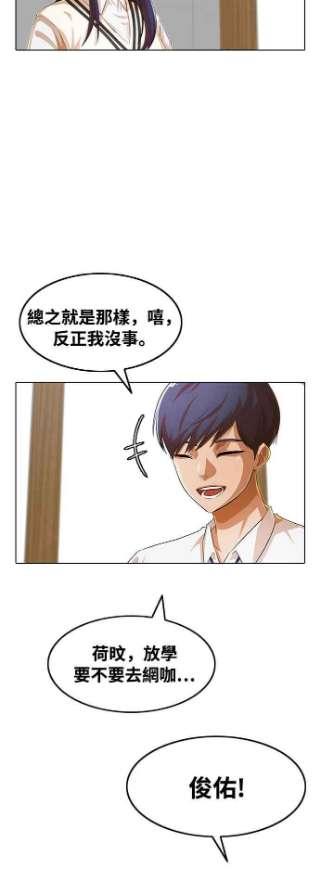 匿名女孩漫画,[第146话] 海啸 (2) 24图