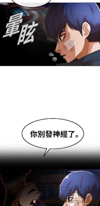 匿名女孩漫画,[第148话] 自我矛盾 49图