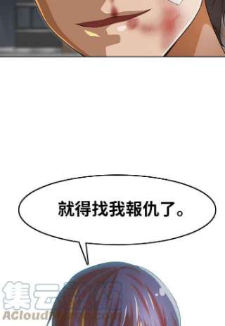 匿名女孩漫画,[第149话] make a chance 79图