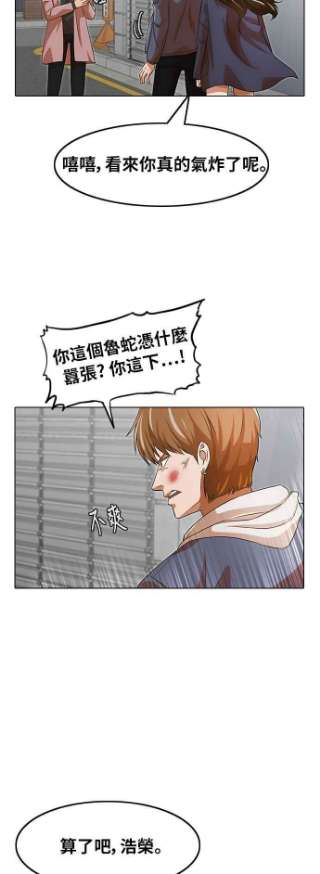 匿名女孩漫画,[第150话] 平静的大海 15图