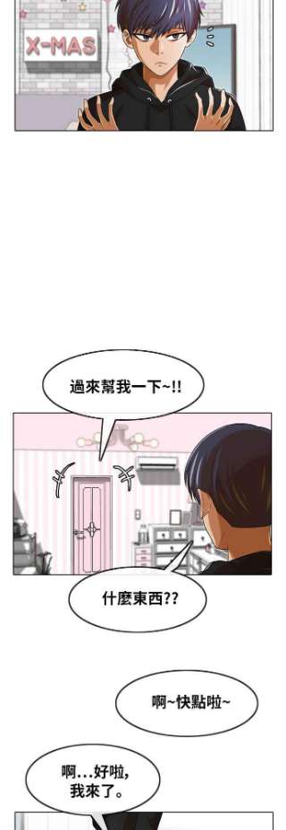 匿名女孩漫画,[第151话] 回顾过往 27图