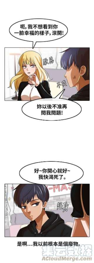 匿名女孩漫画,[第151话] 回顾过往 52图