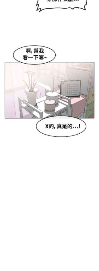 匿名女孩漫画,[第151话] 回顾过往 32图