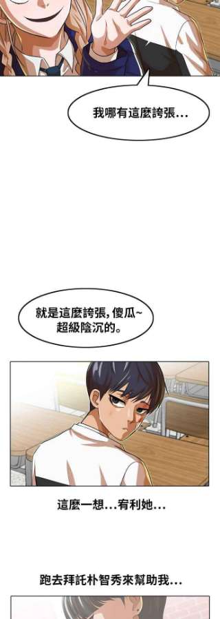 匿名女孩漫画,[第151话] 回顾过往 3图