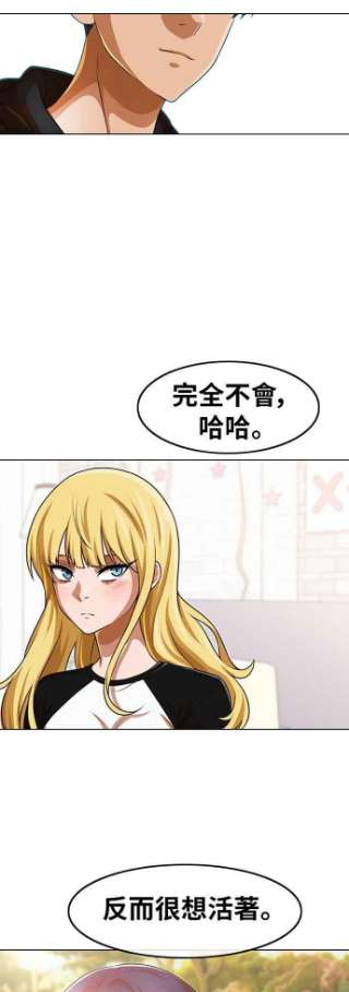 匿名女孩漫画,[第151话] 回顾过往 50图