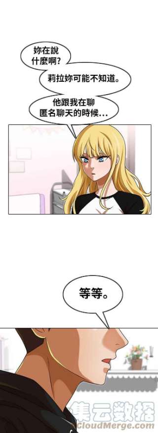 匿名女孩漫画,[第151话] 回顾过往 37图