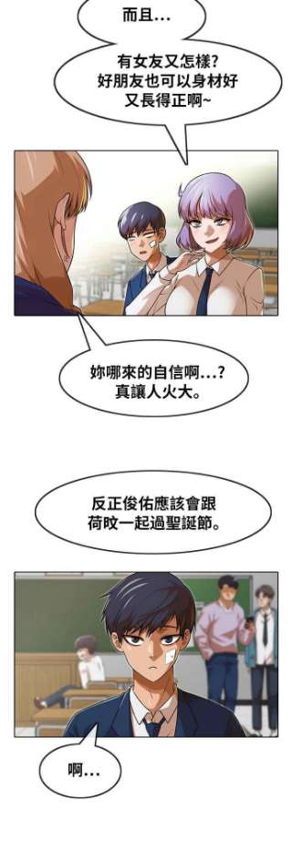 匿名女孩漫画,[第151话] 回顾过往 14图