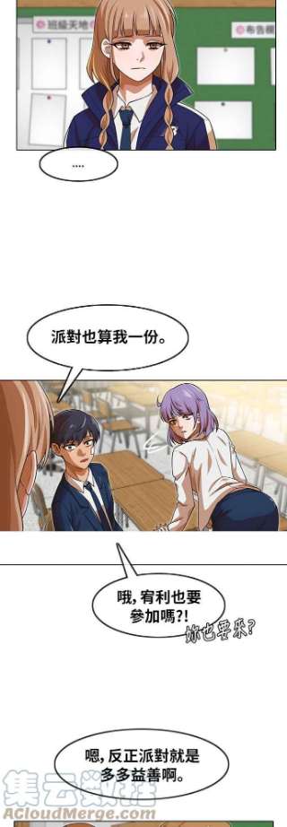 匿名女孩漫画,[第151话] 回顾过往 19图