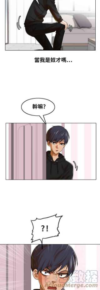 匿名女孩漫画,[第151话] 回顾过往 28图