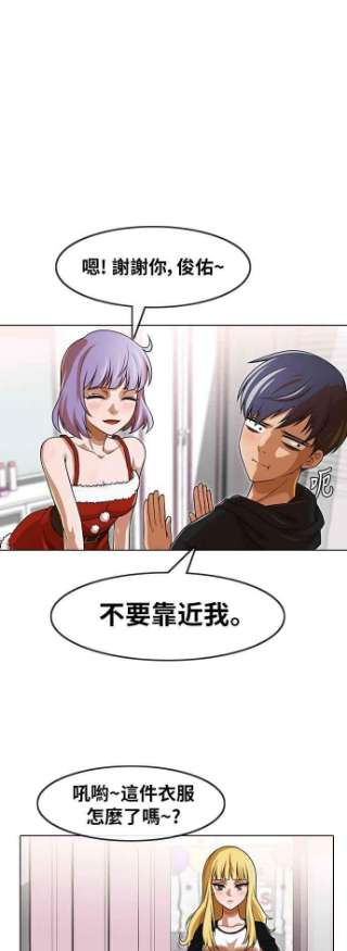 匿名女孩漫画,[第151话] 回顾过往 33图