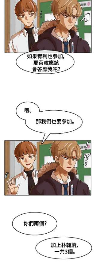 匿名女孩漫画,[第151话] 回顾过往 20图