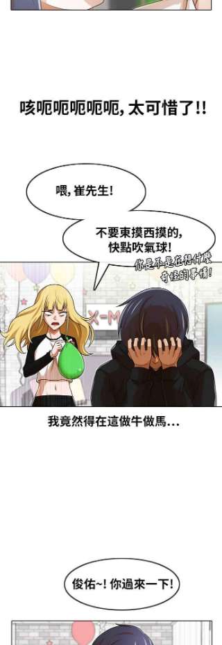 匿名女孩漫画,[第151话] 回顾过往 26图