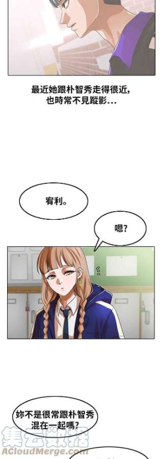 匿名女孩漫画,[第151话] 回顾过往 4图