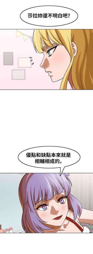 匿名女孩漫画,[第151话] 回顾过往 36图