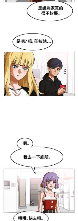 匿名女孩漫画,[第151话] 回顾过往 47图