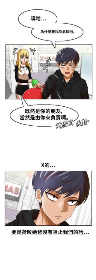 匿名女孩漫画,[第151话] 回顾过往 24图