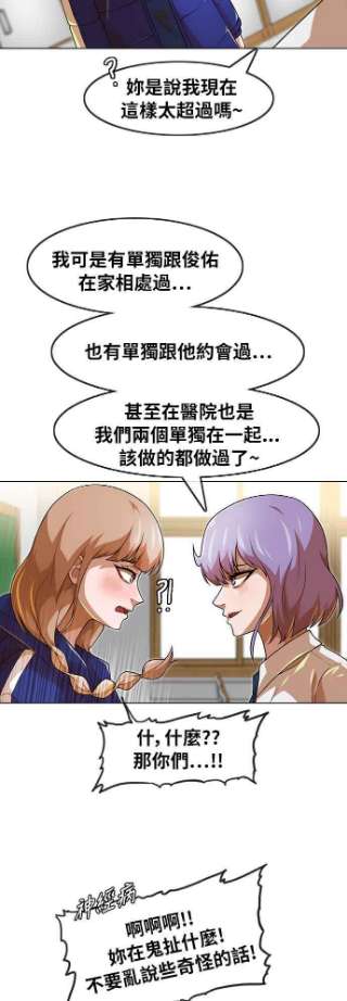 匿名女孩漫画,[第151话] 回顾过往 12图