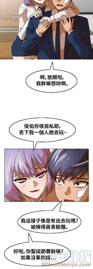 匿名女孩漫画,[第151话] 回顾过往 10图