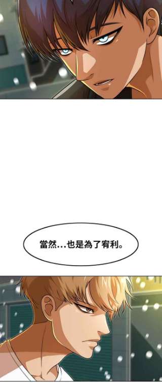 匿名女孩漫画,[第153话] 陪伴 12图