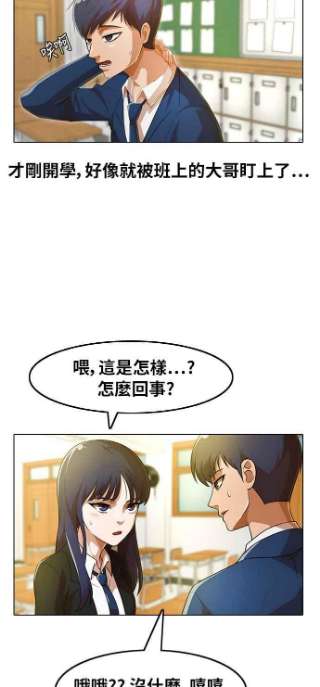 匿名女孩漫画,[第154话] 几个月后 57图