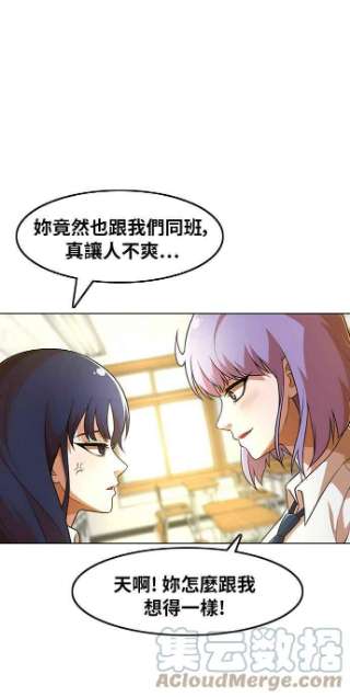 匿名女孩漫画,[第154话] 几个月后 34图