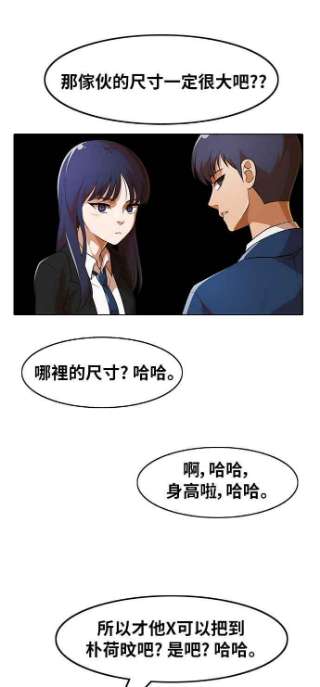 匿名女孩漫画,[第154话] 几个月后 59图