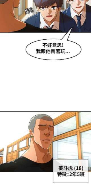 匿名女孩漫画,[第154话] 几个月后 47图