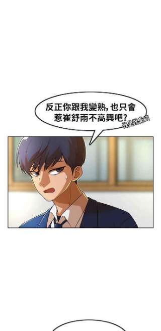 匿名女孩漫画,[第154话] 几个月后 45图