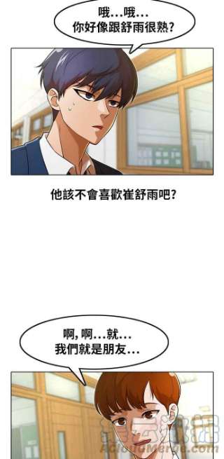 匿名女孩漫画,[第154话] 几个月后 40图