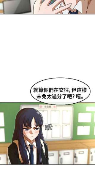 匿名女孩漫画,[第154话] 几个月后 32图