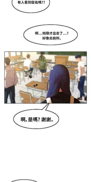 匿名女孩漫画,[第154话] 几个月后 26图