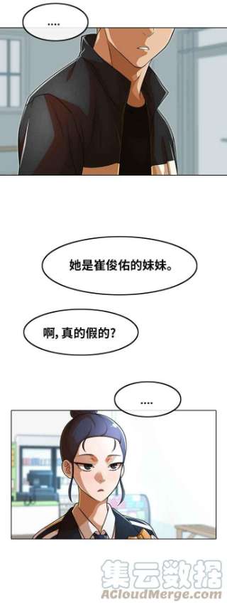 匿名女孩漫画,[第154话] 几个月后 16图