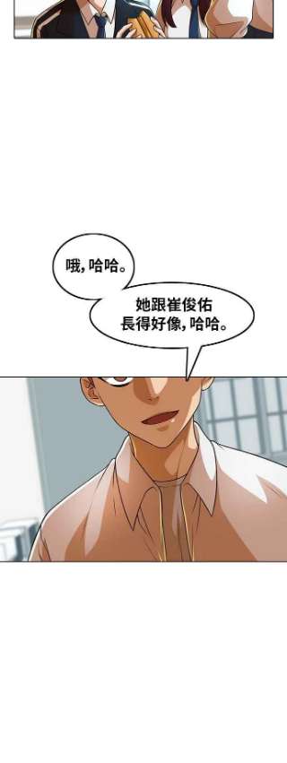 匿名女孩漫画,[第154话] 几个月后 15图