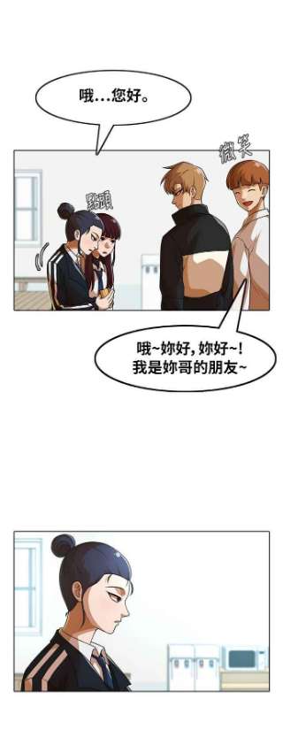 匿名女孩漫画,[第154话] 几个月后 18图