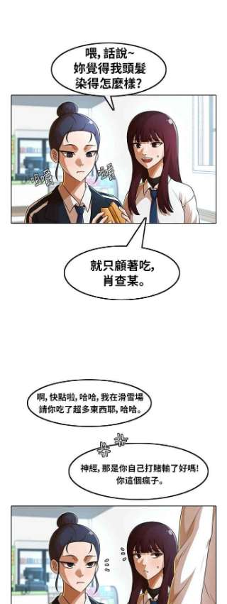 匿名女孩漫画,[第154话] 几个月后 14图