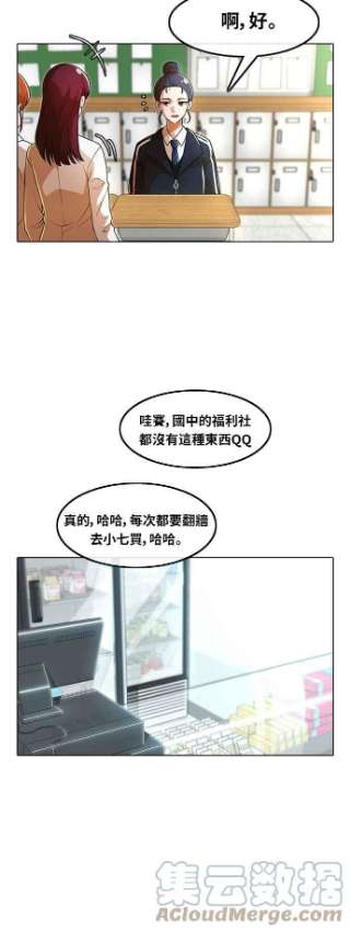 匿名女孩漫画,[第154话] 几个月后 13图