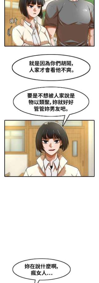 匿名女孩漫画,[第156话] 导师 18图