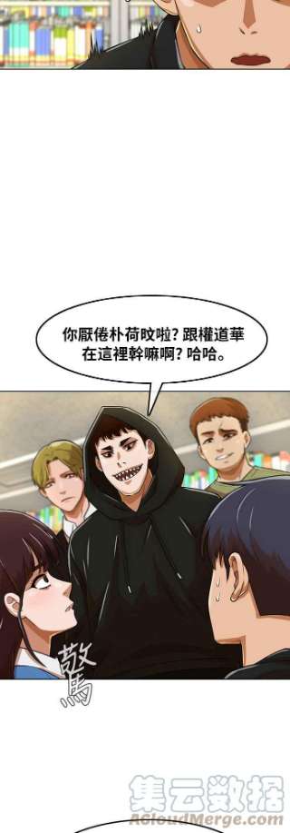 匿名女孩漫画,[第157话] 相遇的时刻 34图